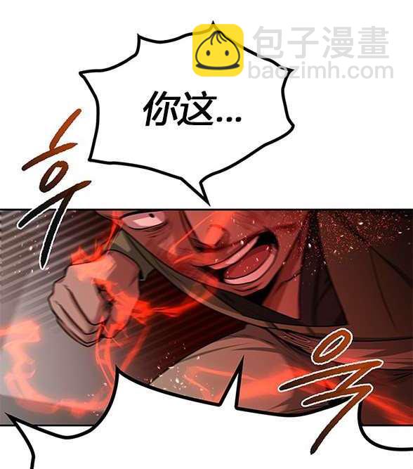 《米德乌特》第19话 第41页