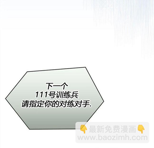 《米德乌特》第19话 第7页