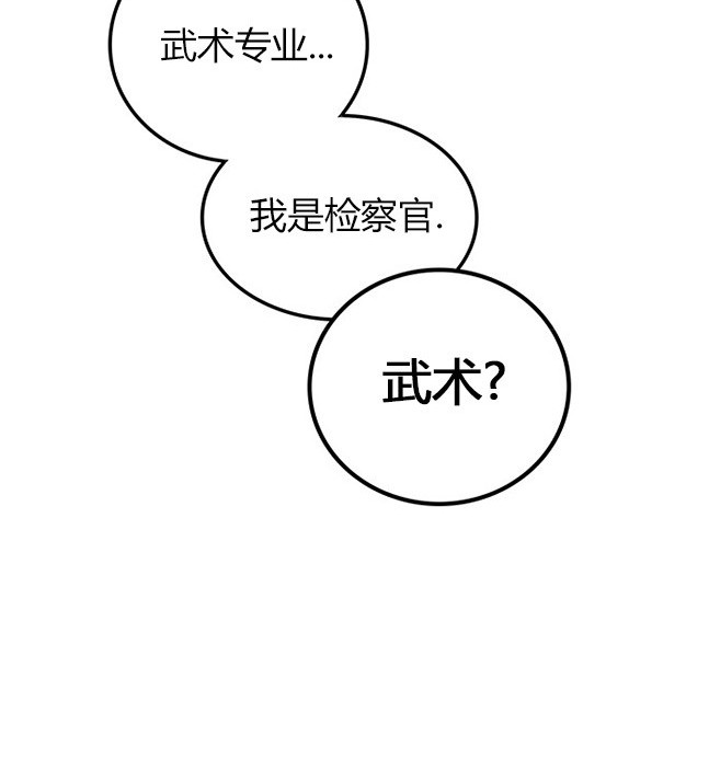 《米德乌特》第38话 第14页