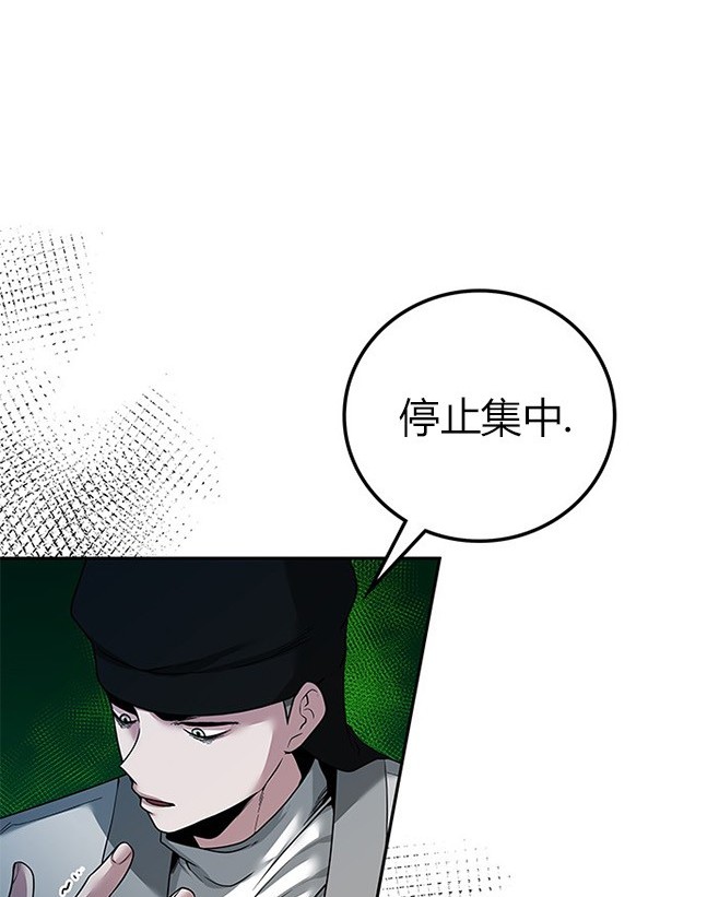 《米德乌特》第38话 第16页