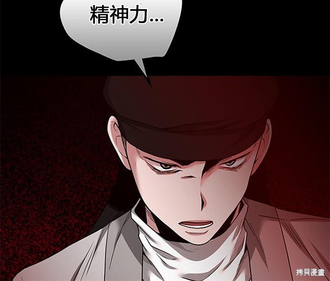 《米德乌特》第38话 第19页