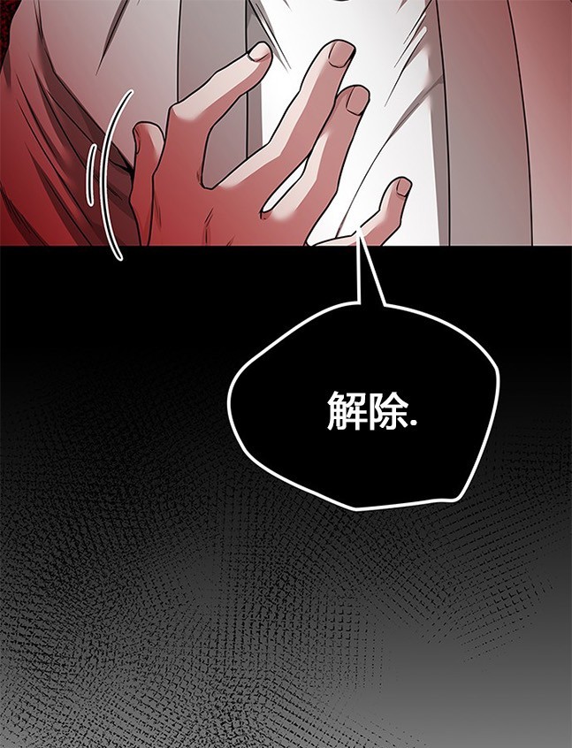 《米德乌特》第38话 第20页