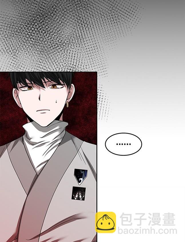 《米德乌特》第38话 第21页