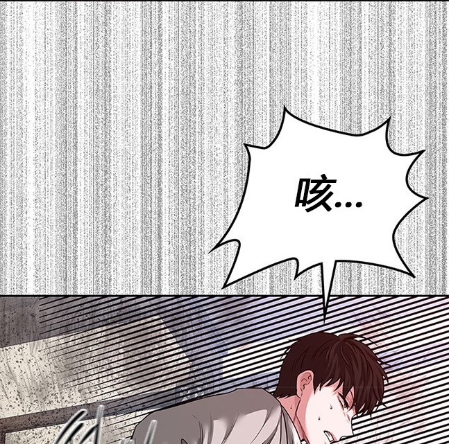 《米德乌特》第38话 第25页