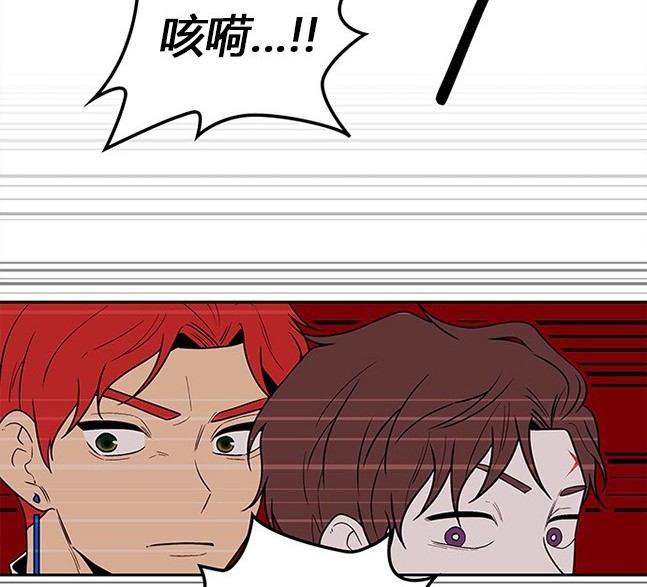《米德乌特》第38话 第27页