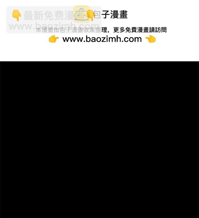 《米德乌特》第38话 第2页