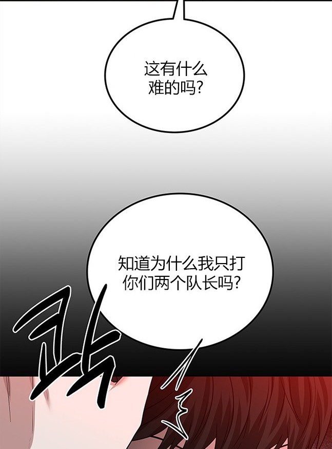 《米德乌特》第38话 第31页
