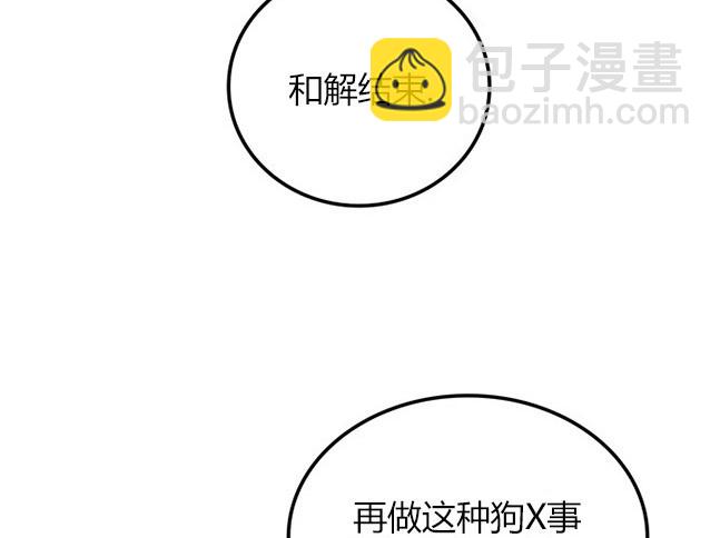 《米德乌特》第38话 第37页
