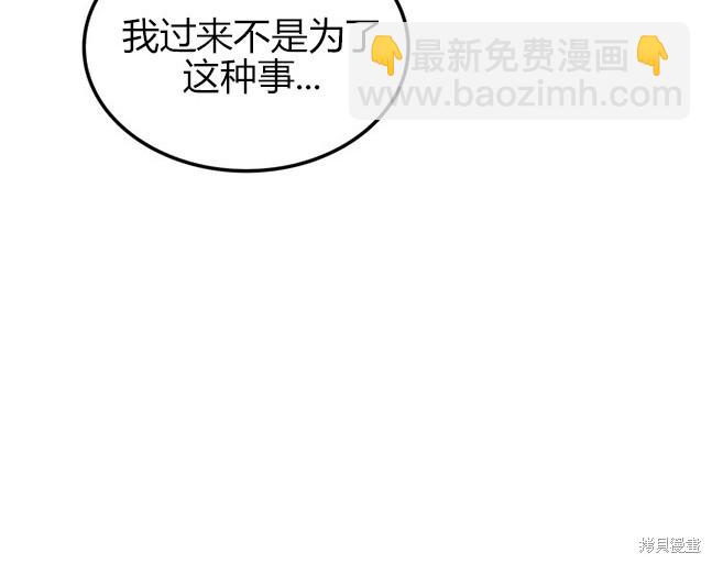 《米德乌特》第38话 第40页