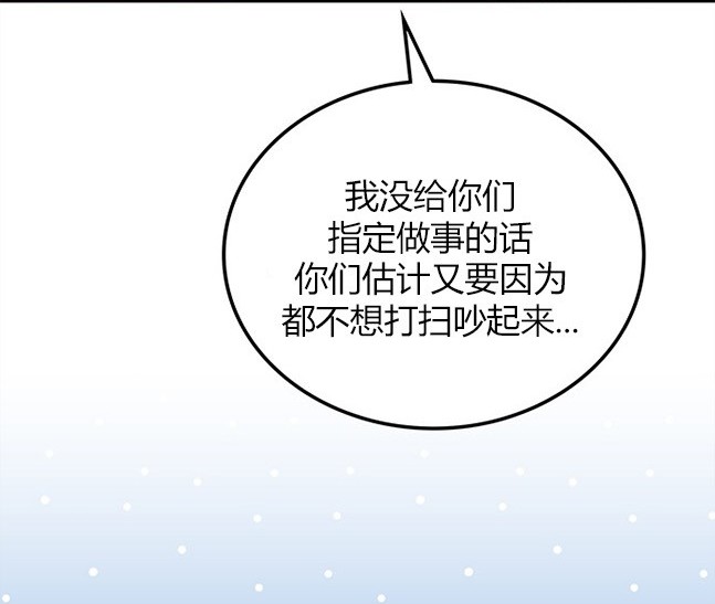 《米德乌特》第38话 第46页