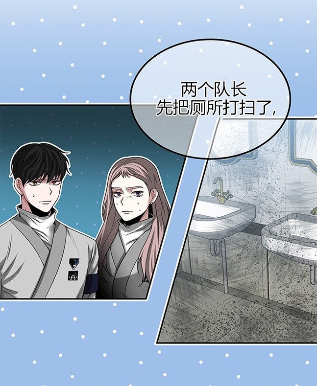 《米德乌特》第38话 第47页