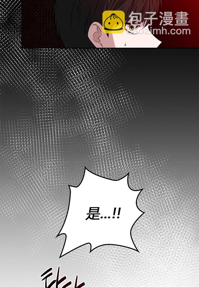 《米德乌特》第38话 第6页