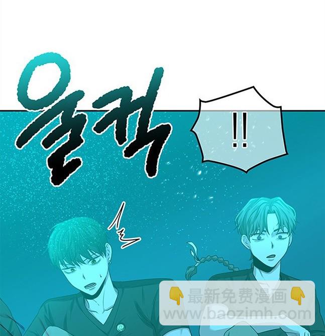 《米德乌特》第23话 第11页