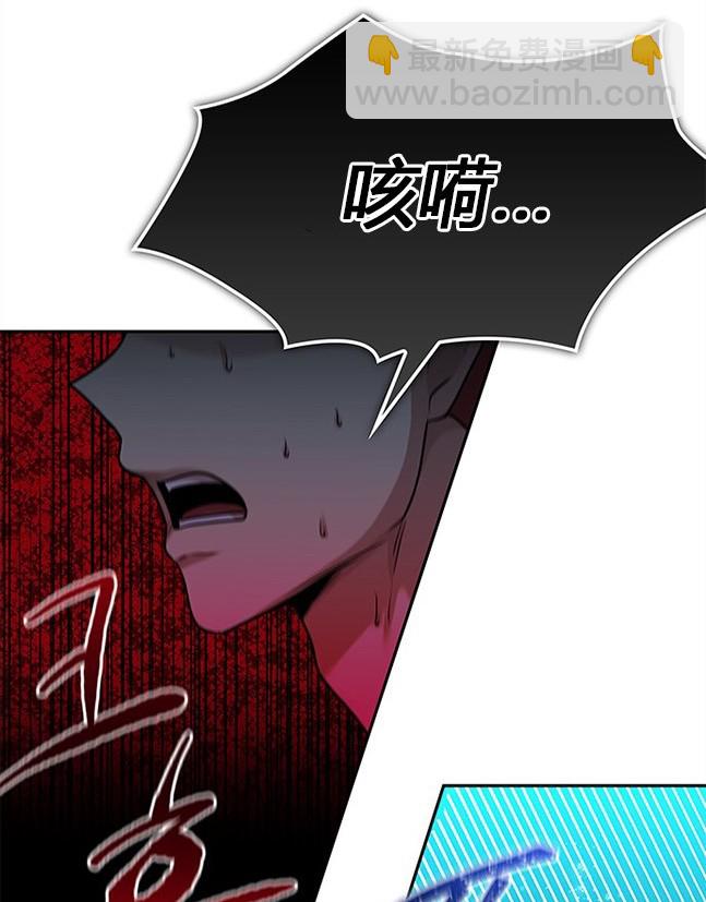 《米德乌特》第23话 第13页