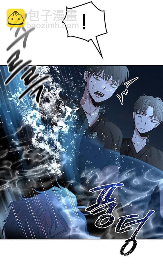 《米德乌特》第23话 第15页