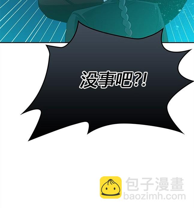 《米德乌特》第23话 第3页