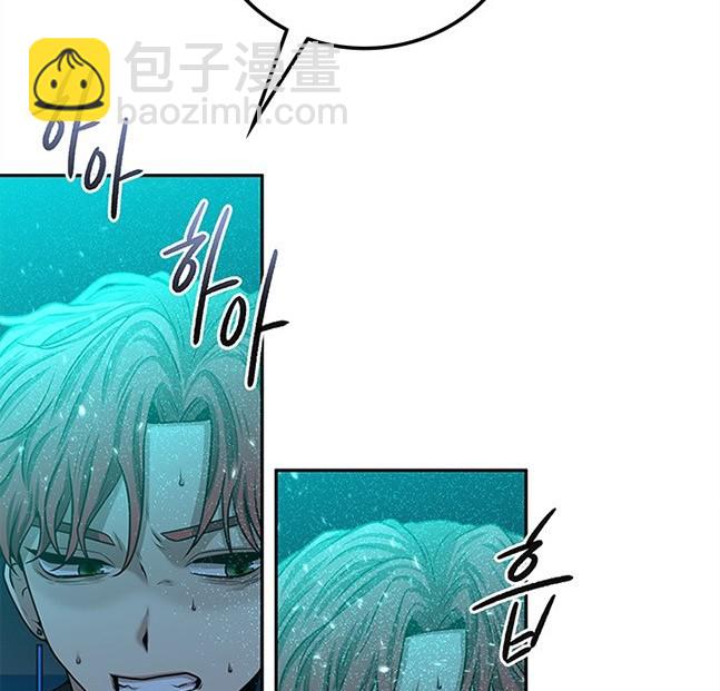 《米德乌特》第23话 第5页