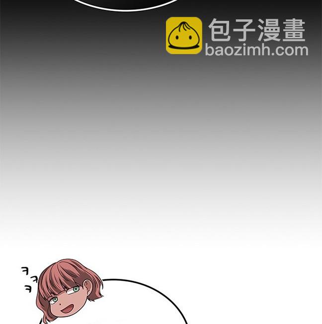 《米德乌特》第24话 第16页