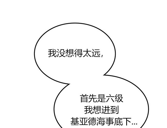 《米德乌特》第24话 第22页