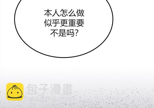 《米德乌特》第24话 第26页