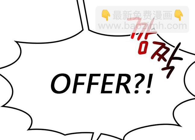 《米德乌特》第24话 第39页