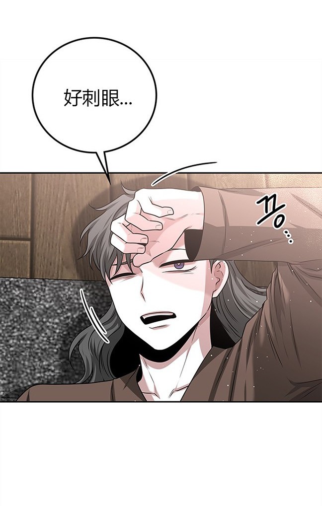 《米德乌特》第24话 第3页