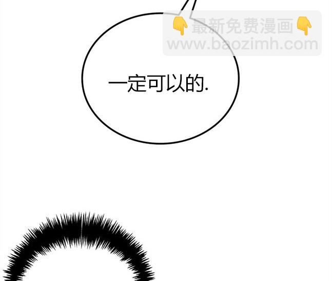 《米德乌特》第24话 第47页