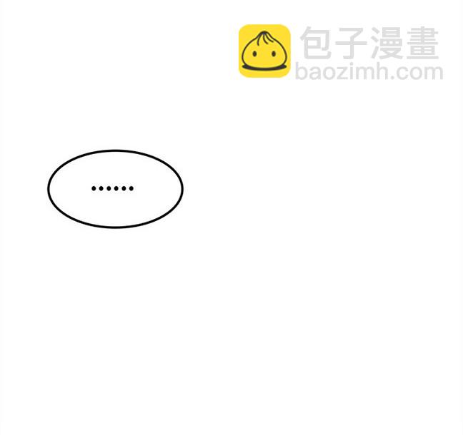 《米德乌特》第24话 第4页