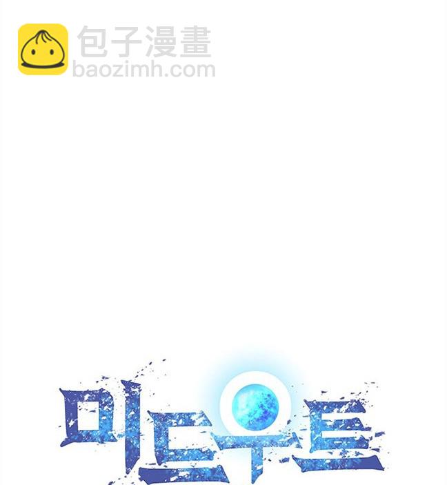 《米德乌特》第24话 第7页