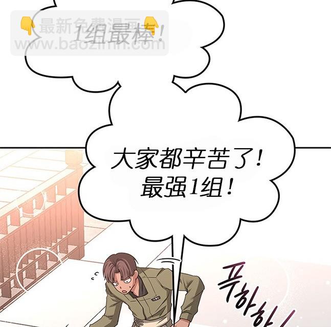 《米德乌特》第22话 第14页