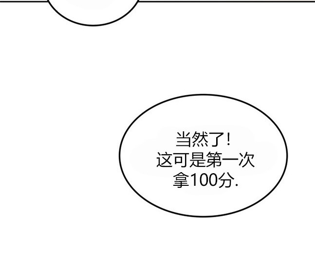 《米德乌特》第22话 第16页