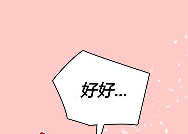 《米德乌特》第22话 第1页