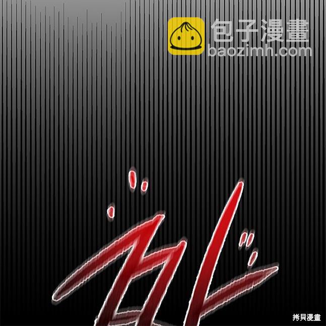 《米德乌特》第22话 第23页