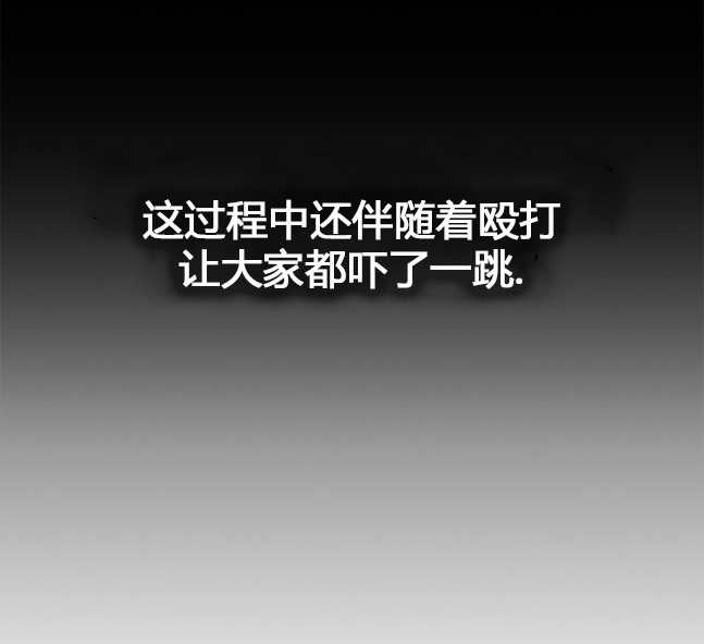 《米德乌特》第22话 第26页