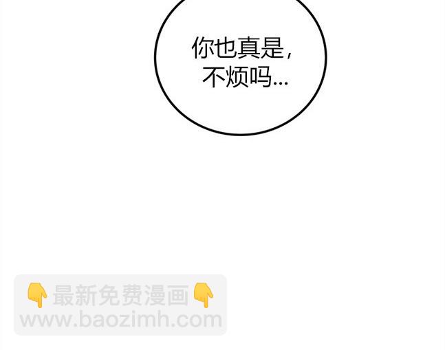 《米德乌特》第22话 第31页