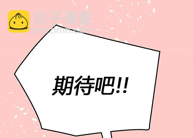 《米德乌特》第22话 第3页