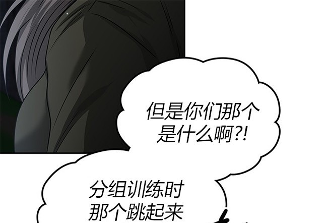 《米德乌特》第22话 第47页