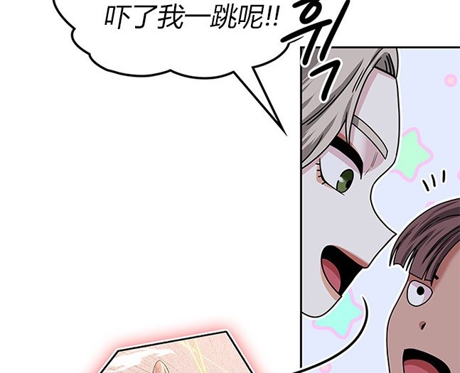 《米德乌特》第22话 第48页