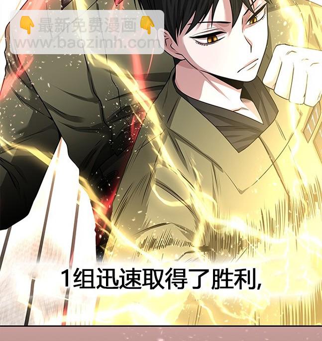 《米德乌特》第22话 第6页