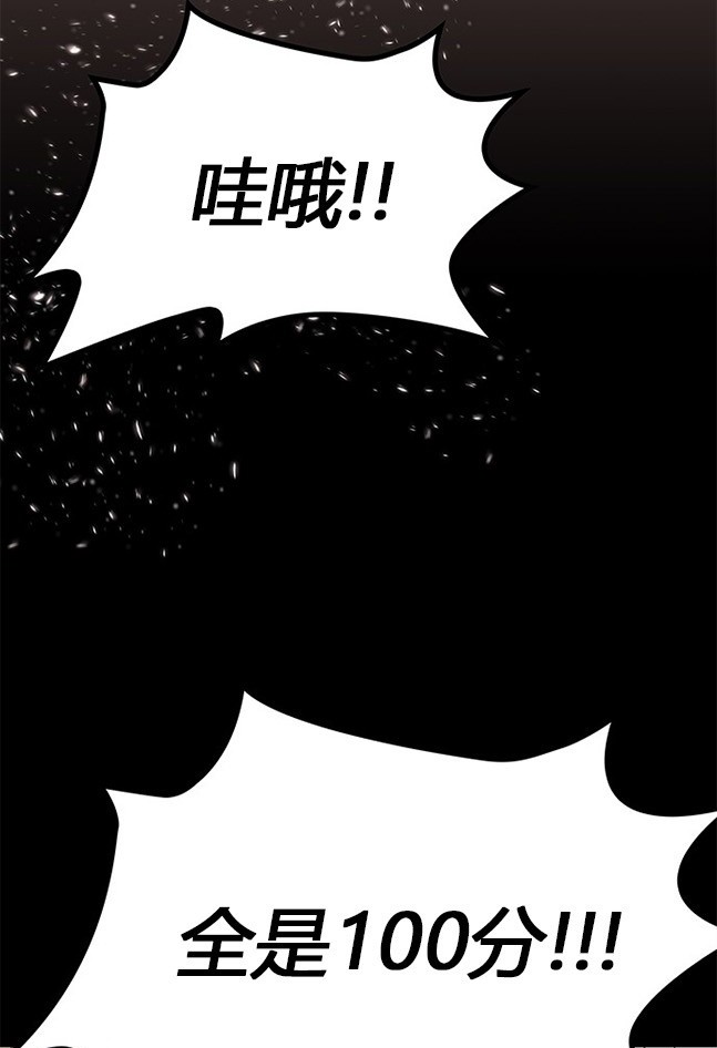 《米德乌特》第22话 第8页