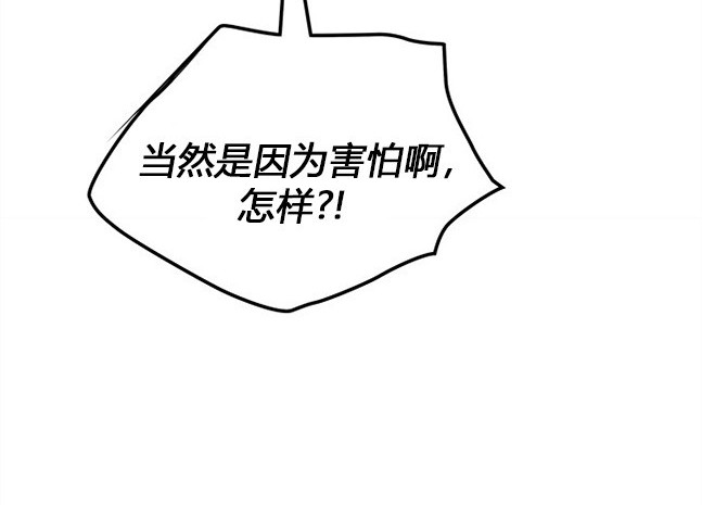 《米德乌特》第39话 第12页