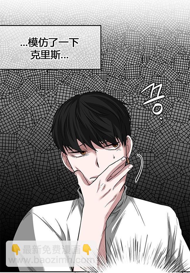 《米德乌特》第39话 第15页