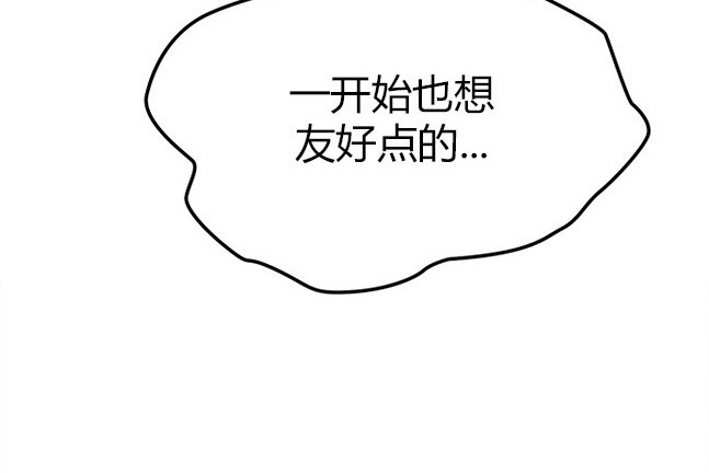 《米德乌特》第39话 第25页