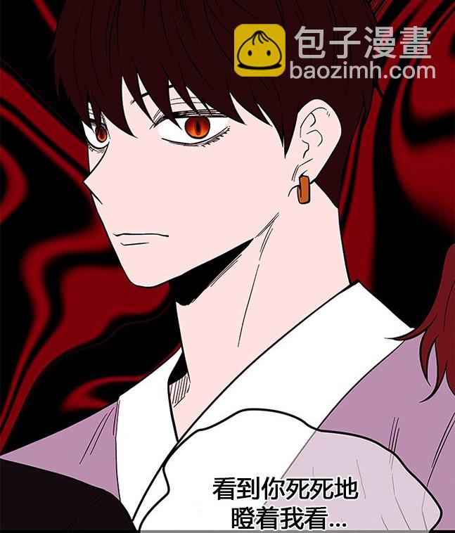 《米德乌特》第39话 第27页
