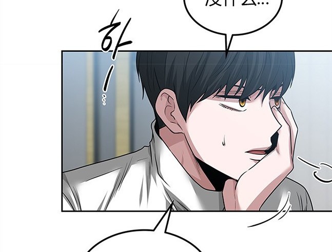 《米德乌特》第39话 第30页