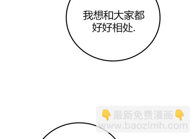 《米德乌特》第39话 第37页