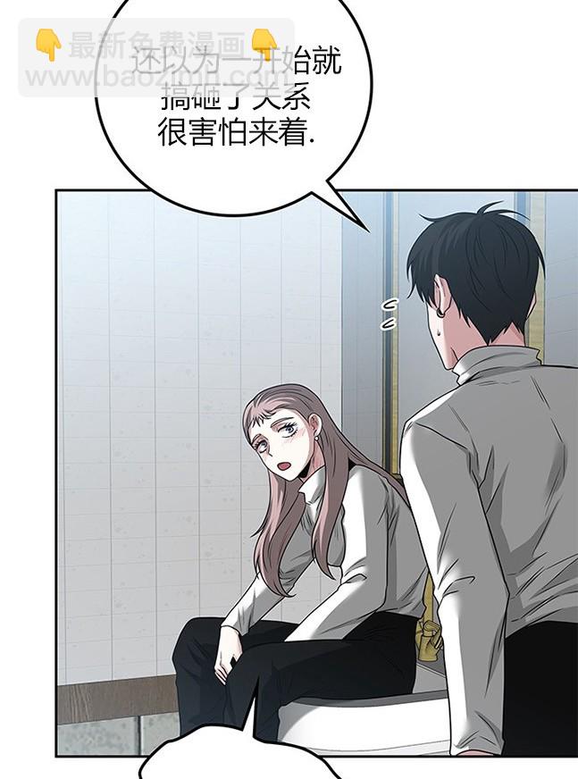 《米德乌特》第39话 第38页