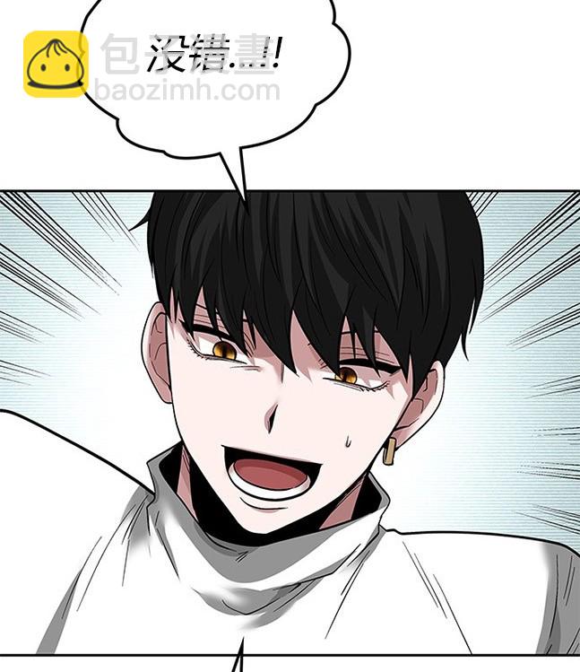 《米德乌特》第39话 第40页