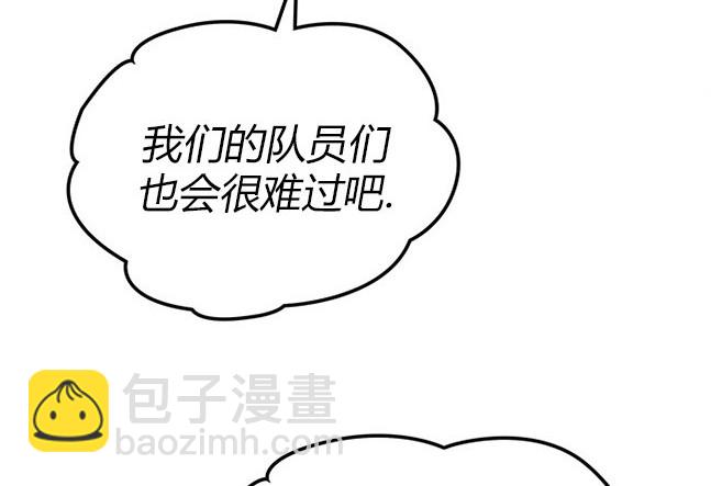 《米德乌特》第39话 第41页