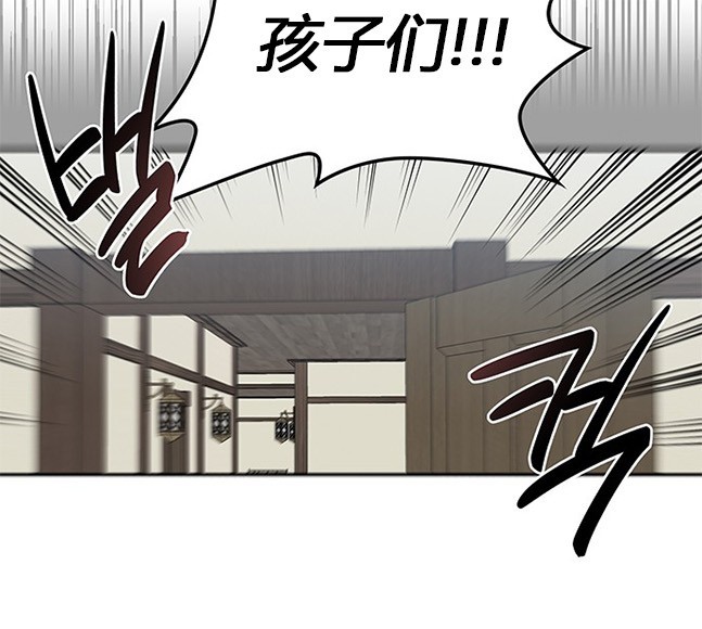 《米德乌特》第39话 第46页
